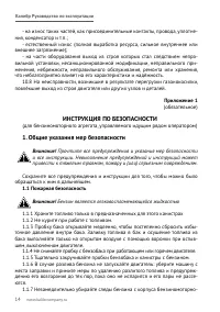 Страница 14