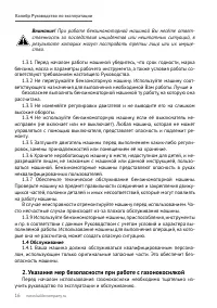 Страница 16