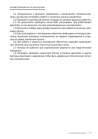 Страница 17