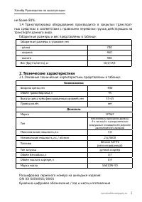 Страница 3
