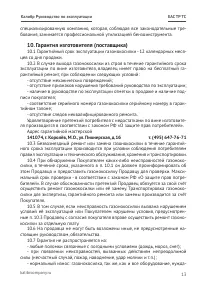 Страница 13