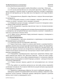 Страница 15