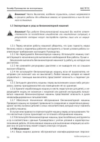 Страница 16