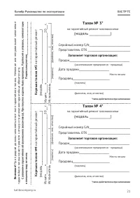 Страница 21