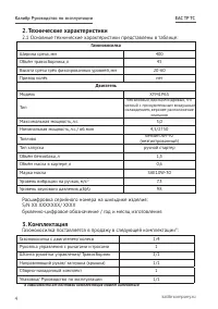 Страница 4