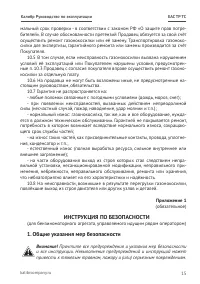 Страница 15