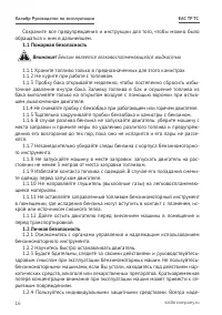 Страница 16