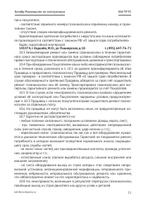 Страница 15