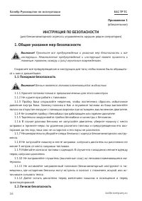 Страница 16