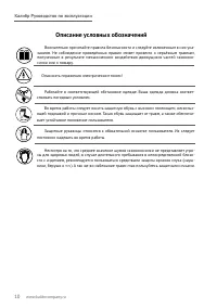 Страница 10