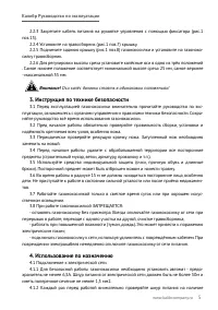 Страница 5