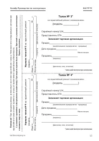 Страница 13