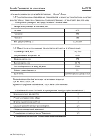 Страница 3