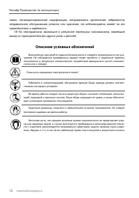 Страница 10