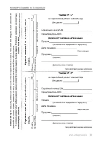 Страница 11