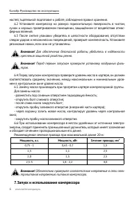 Страница 6