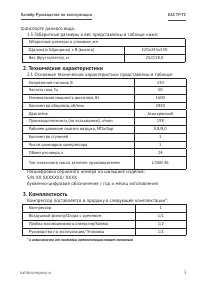 Страница 3