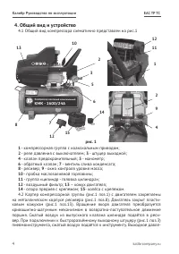 Страница 4