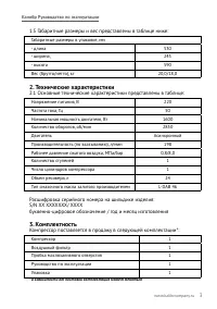 Страница 3