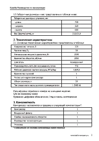 Страница 3