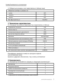 Страница 3