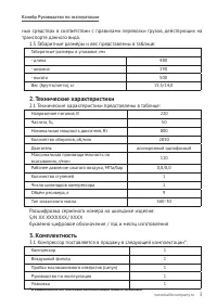 Страница 3