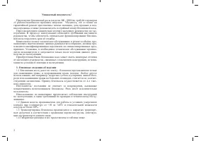 Страница 2