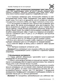 Страница 11