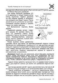 Страница 15
