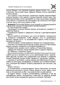 Страница 17