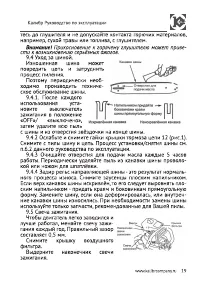 Страница 19