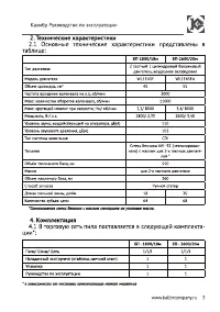 Страница 3