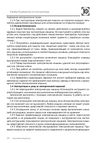 Страница 14
