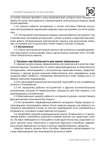 Страница 15