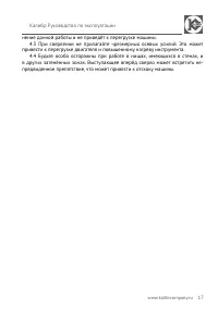 Страница 17