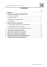 Страница 3