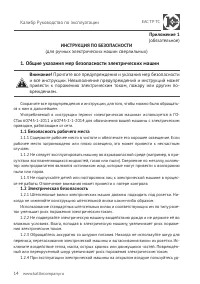 Страница 14