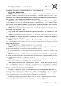 Страница 15