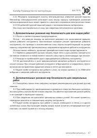 Страница 17