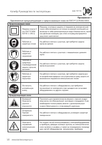 Страница 18