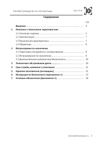 Страница 3
