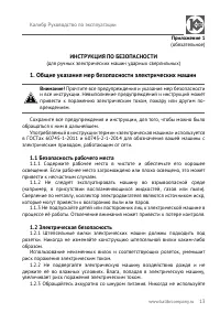 Страница 14