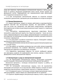 Страница 15
