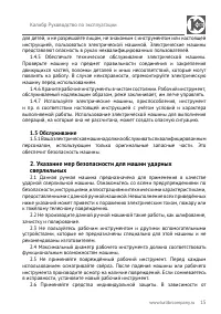 Страница 16