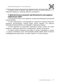 Страница 18