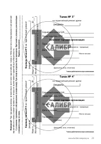 Страница 22