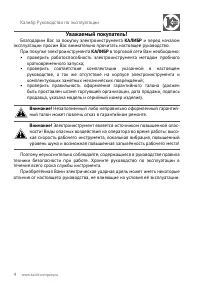 Страница 5