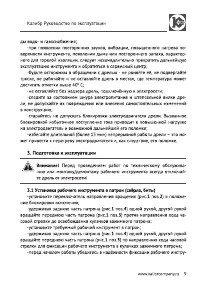Страница 10
