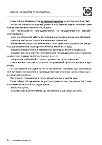 Страница 15