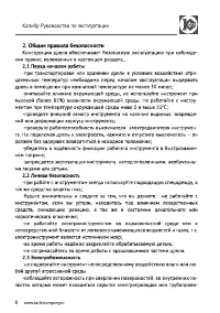 Страница 9